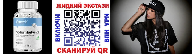 купить   Приозерск  Бутират вода 