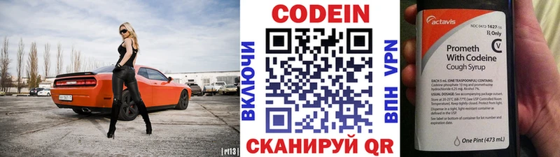 купить наркоту  Приозерск  Кодеиновый сироп Lean Purple Drank 