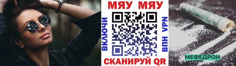 Меф мяу мяу  Приозерск 